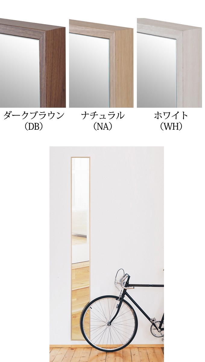 ウォールミラー