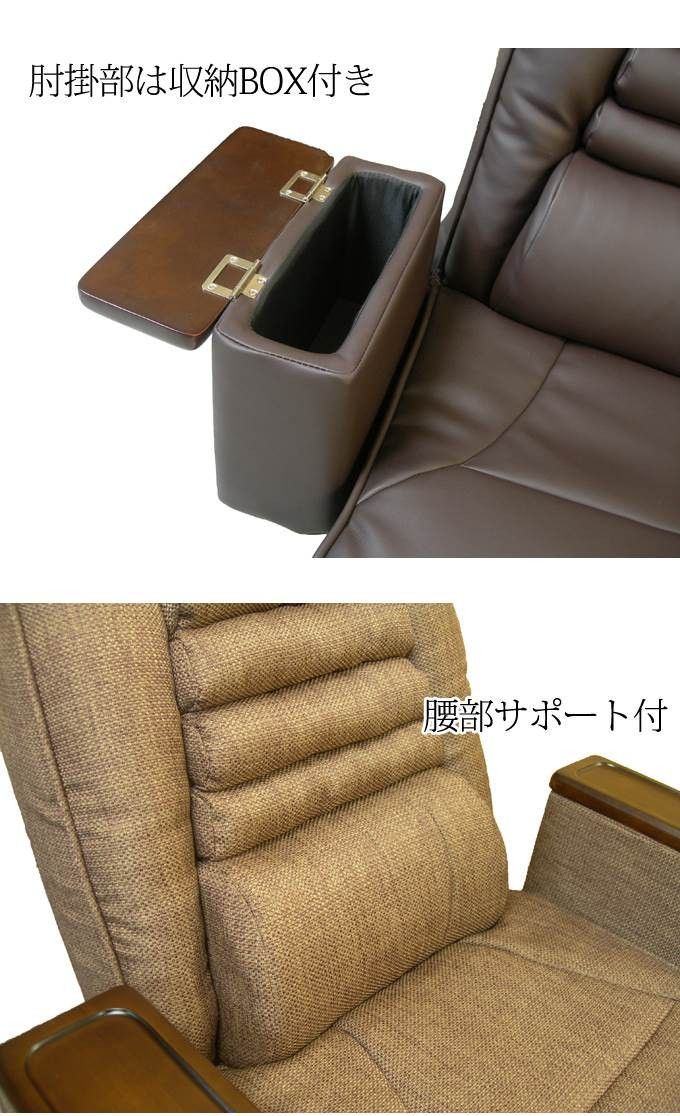 座椅子