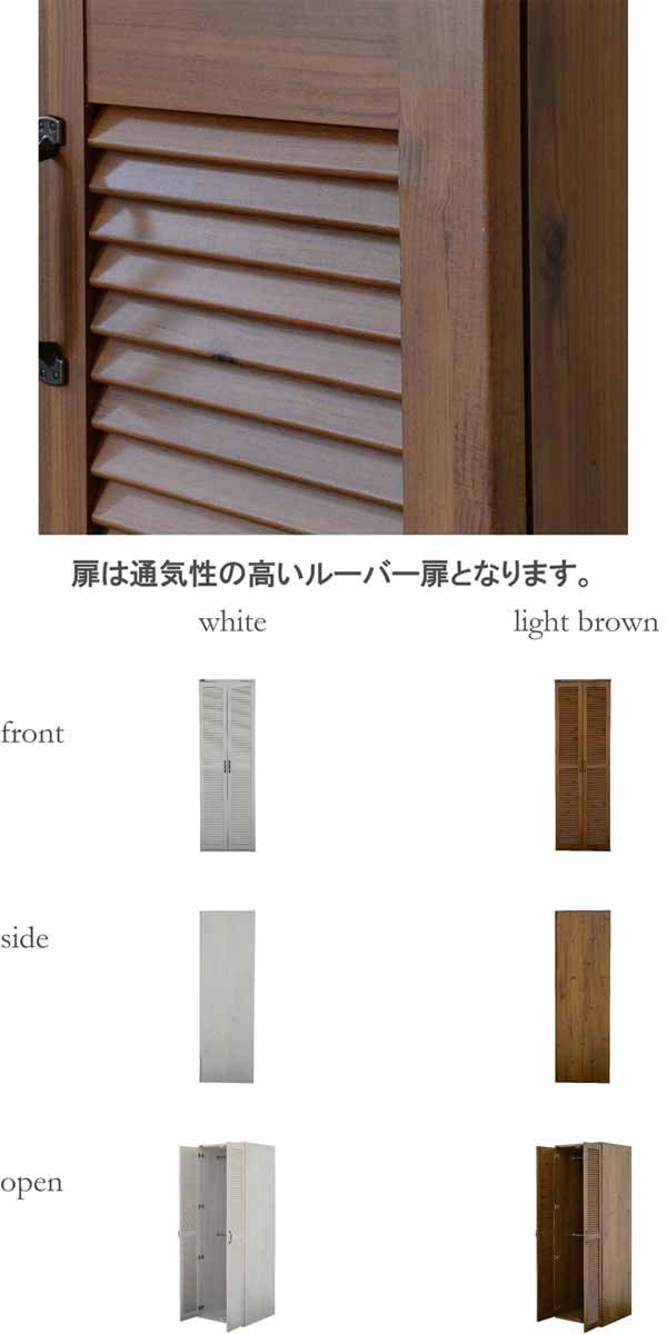 ワードローブ