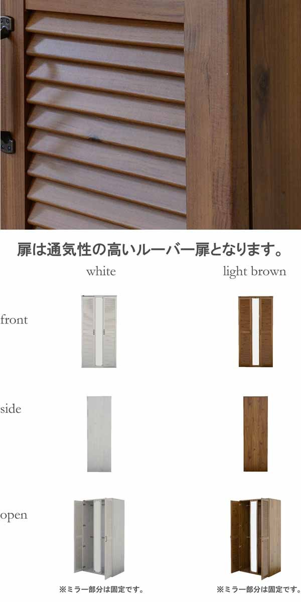 ワードローブ