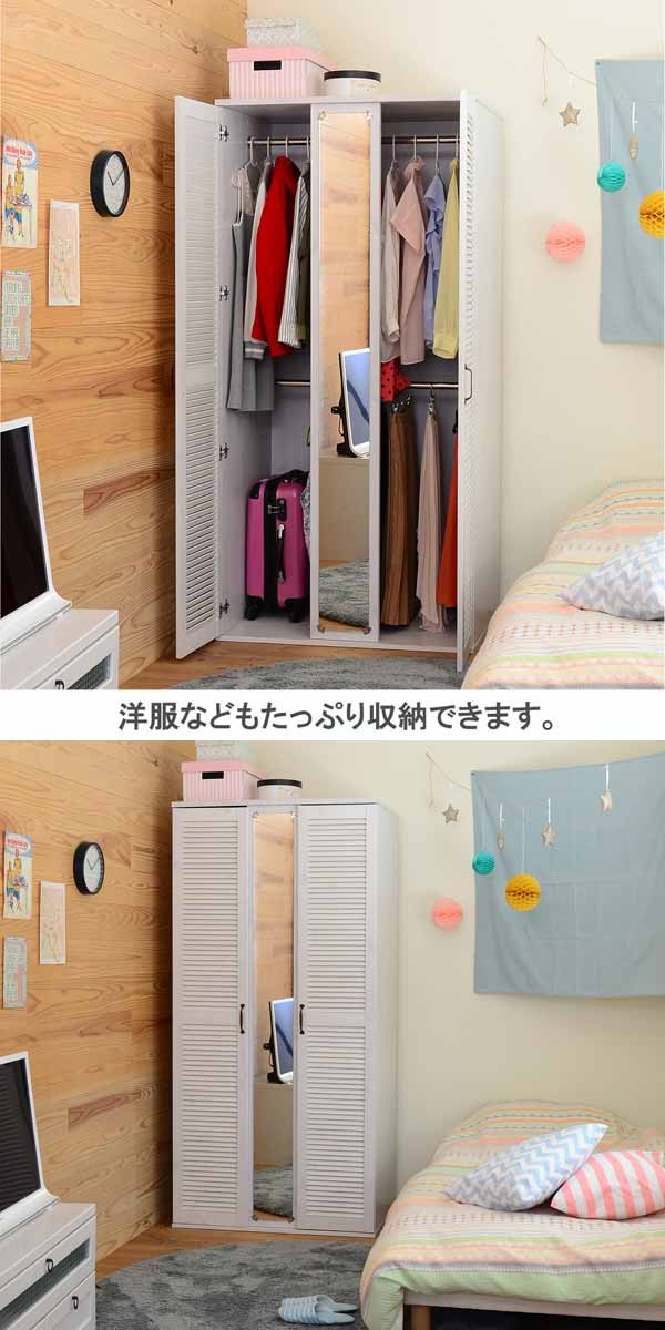 ワードローブ