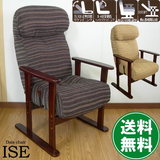 座椅子