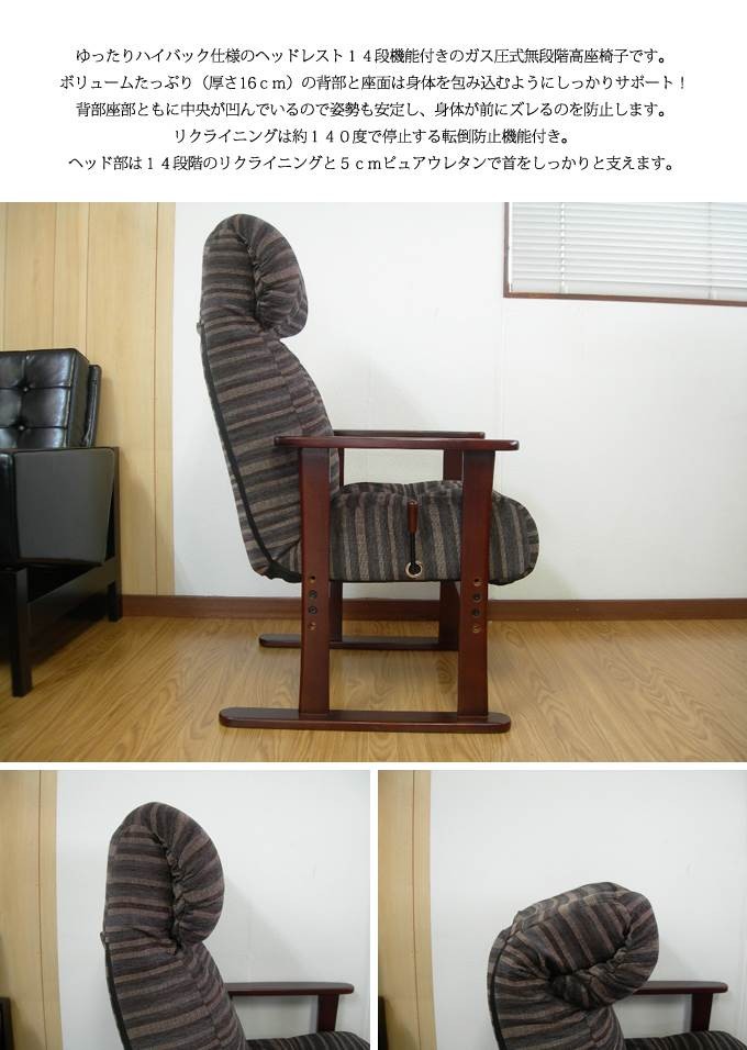 座椅子