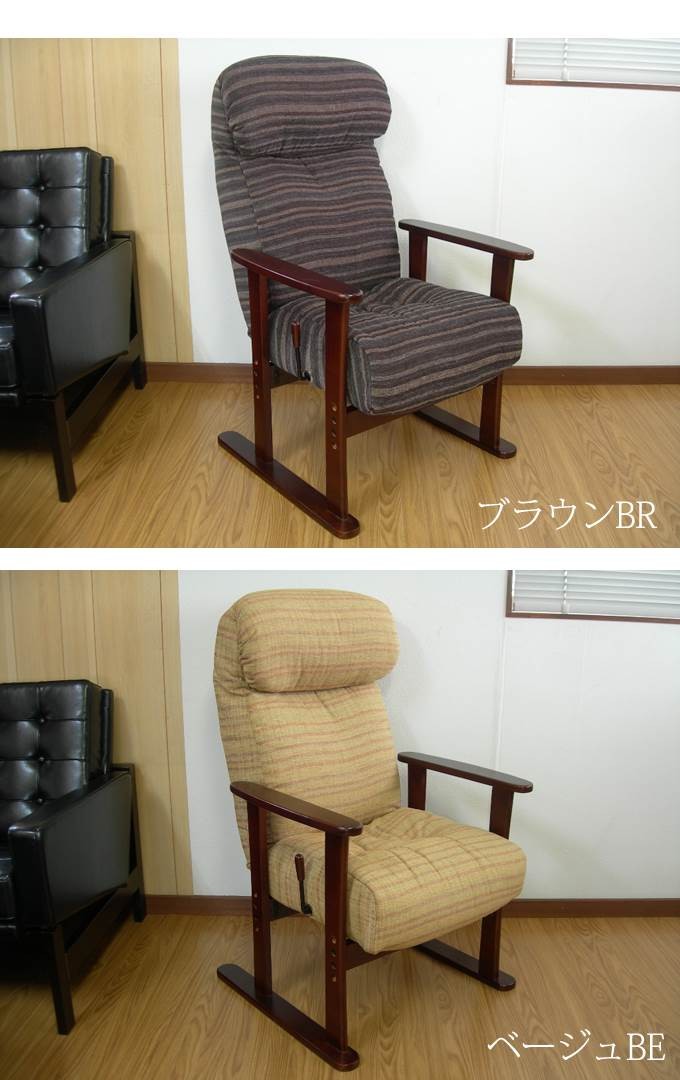 座椅子