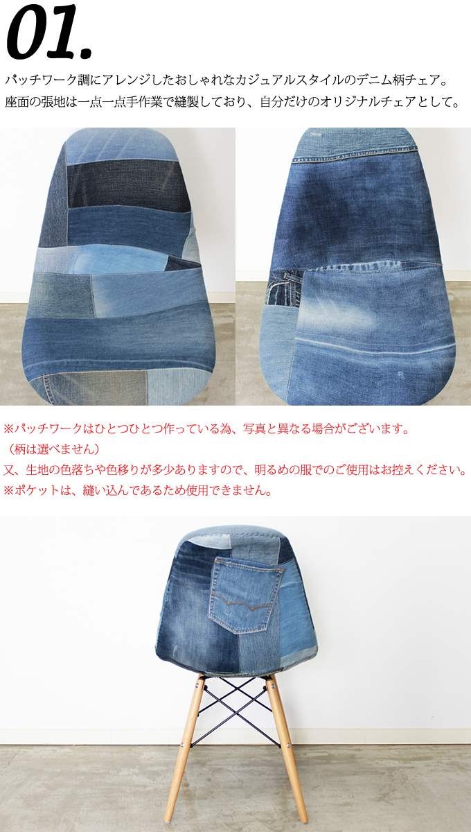 チェアー