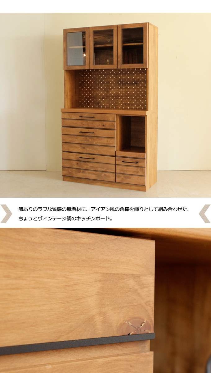 キッチンボード