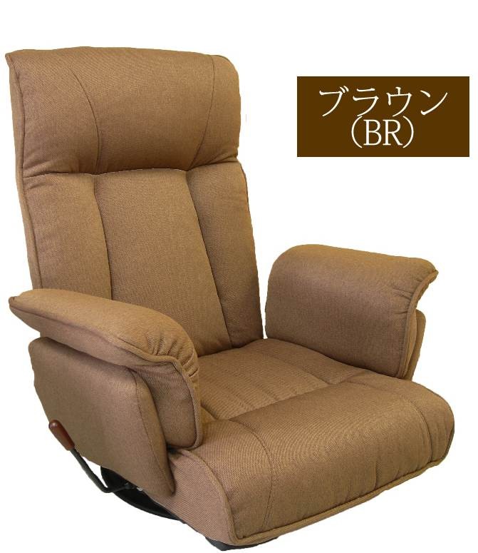 座椅子