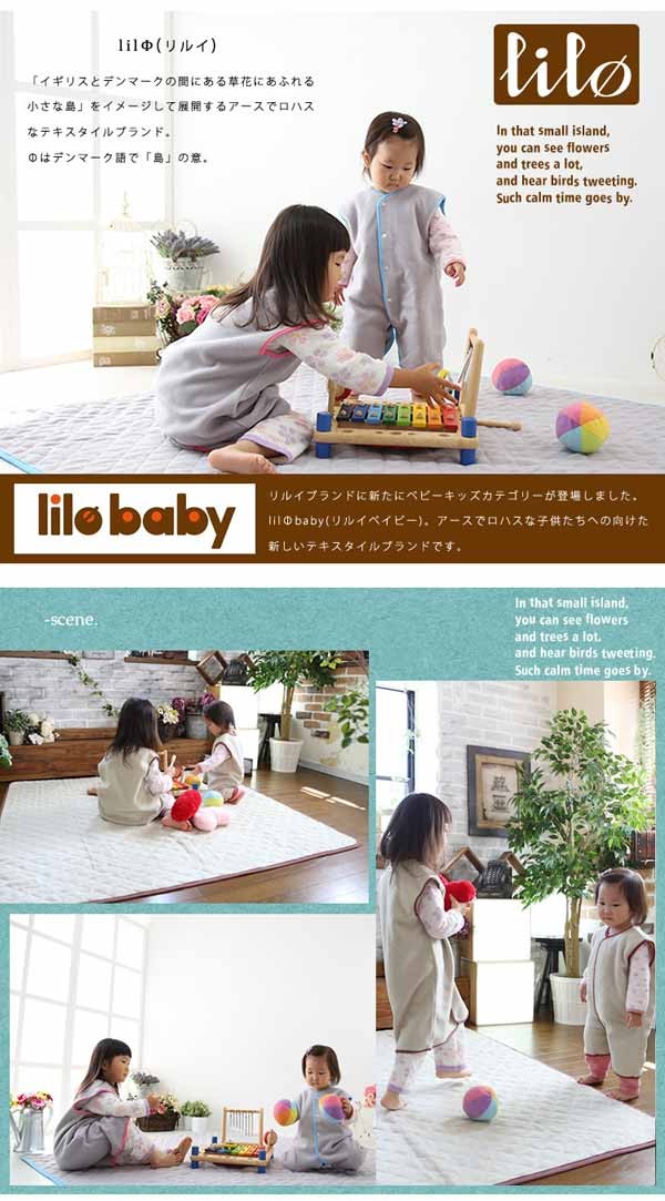 ラグ