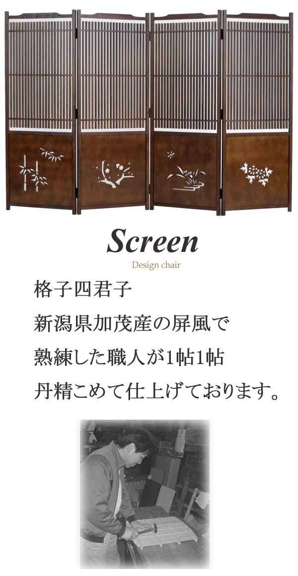 パーテーション衝立