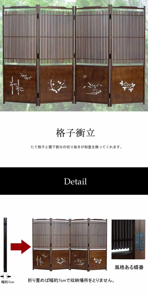 パーテーション衝立