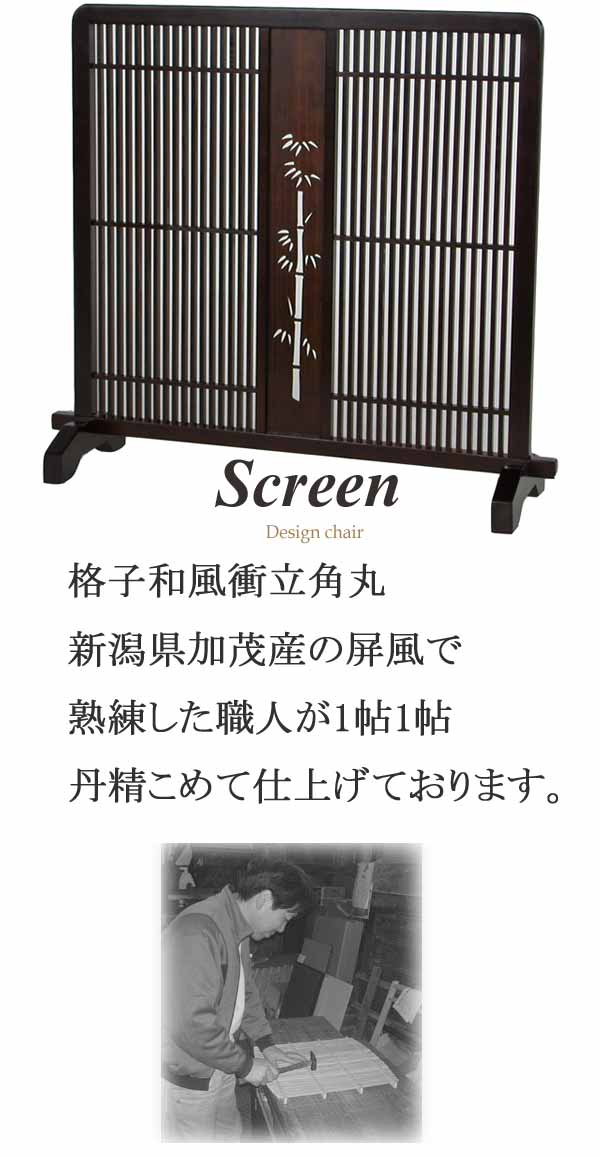 衝立パーテーション