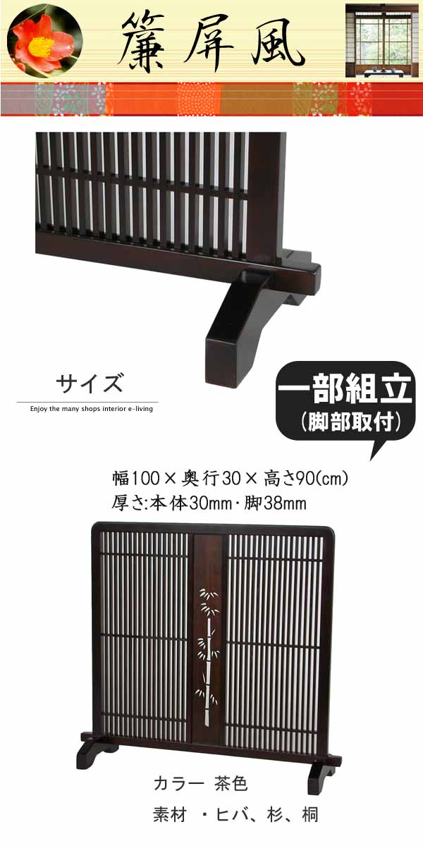 衝立パーテーション