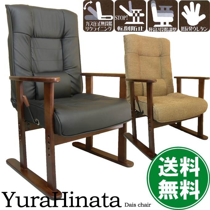 座椅子