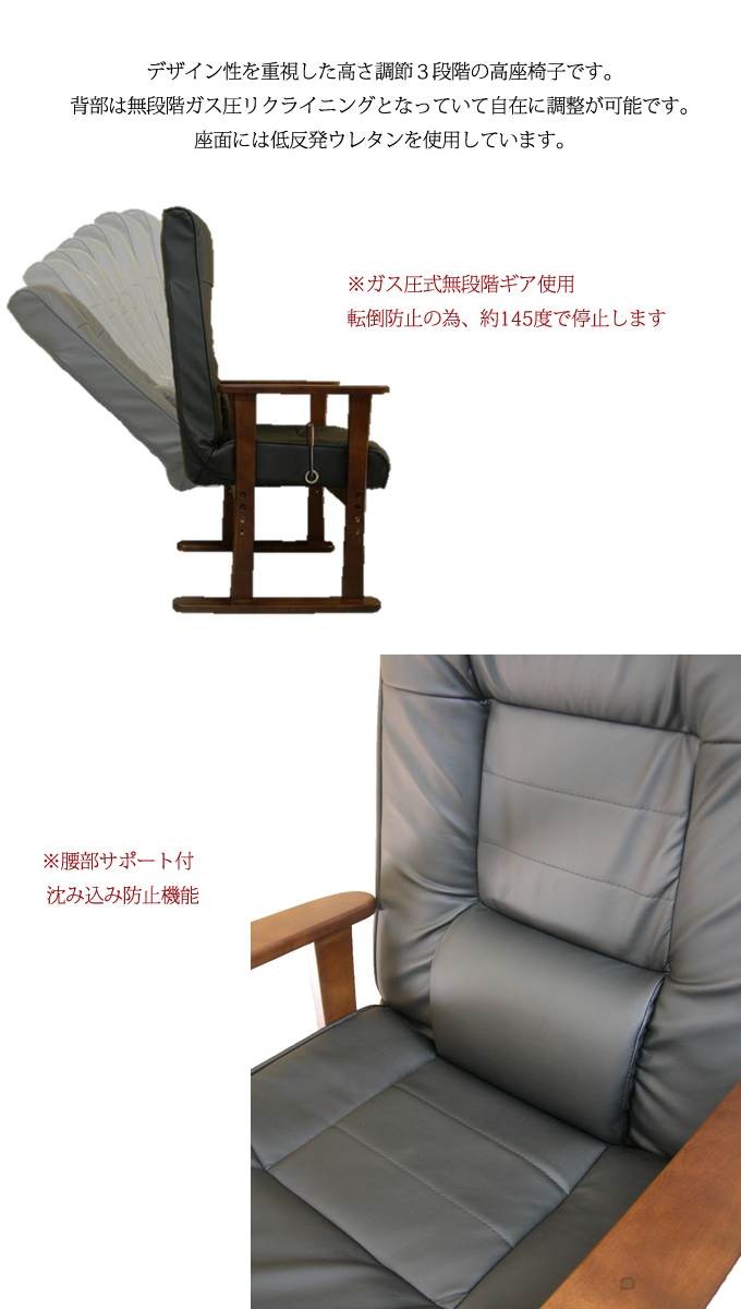 座椅子