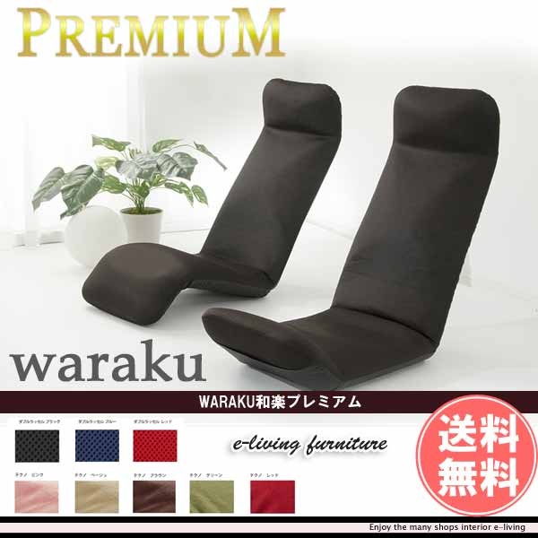 リクライニングスリム座椅子 日本製-おしゃれなアウトレット家具通販イーリビング