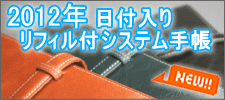 2012ǯ��ե��롡�����ƥ��Ģ