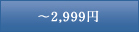 ��2,999��