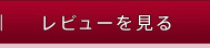 ��ӥ塼�򸫤�