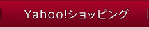 yahoo!����åԥ󥰥ȥå�