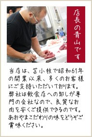 ŹĹ���Ļ��Ǥ�����Ź�ϡ��Ѿ��ҤǾ���61ǯ���϶Ȱ��衢¿���Τ����ͤˤ��ؼ�ĺ���Ƥ���ޤ��������Ҥϰ���Ź�ؤβ���������β�ҤʤΤǡ��ɼ��ʤ����򤪰¤����󶡽����ΤǤ���������ޤΤ�������̣��ɤ�������̣����������