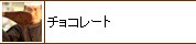 �����祳�졼�Ȣ�