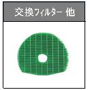 ���ѥե��륿�� ¾