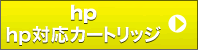 RICOH/HP�б������ȥ�å�