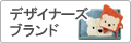 �ǥ����ʡ����֥���