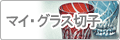 �ޥ������饹�ڻ�