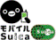 ��Х���Suica����