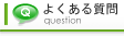 �褯������䡡question