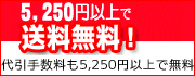 5,250�߰ʾ������̵��!!