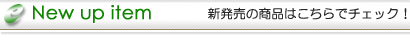 NewUpItem