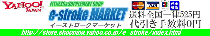 e-STROKE MARKET