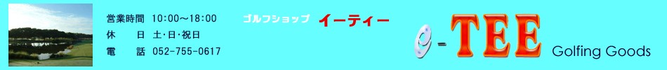 e-TEE