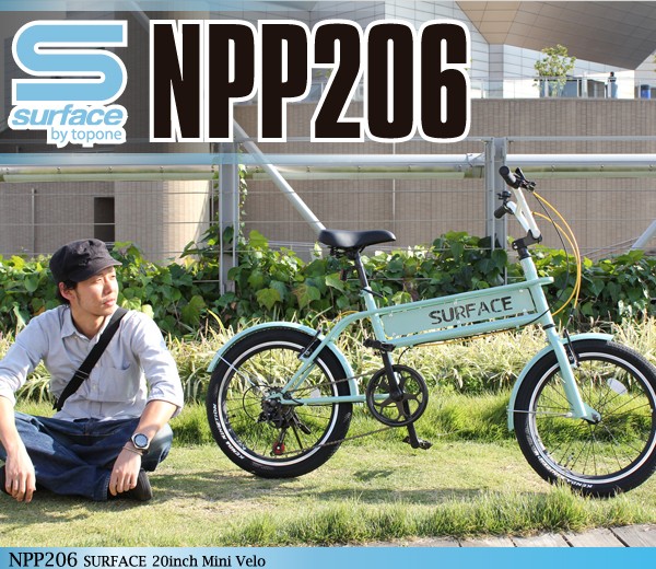 SURFACE 自転車 おすすめ小径 ...