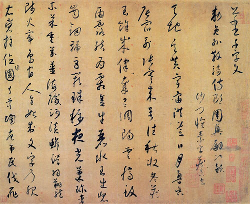 草書千字文 二玄社 格安: 上原スピードラのブログ