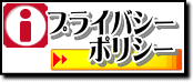 �ץ饤�Х����ݥꥷ��