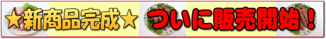 ��Ź���ꥸ�ʥ�ο����ʡ��Ĥ������䳫�ϡ�