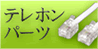 �ƥ�ۥ�ѡ���