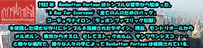 manhattanportage
