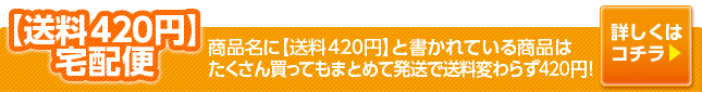 ������420�ߡ��������б����ʤˤĤ���