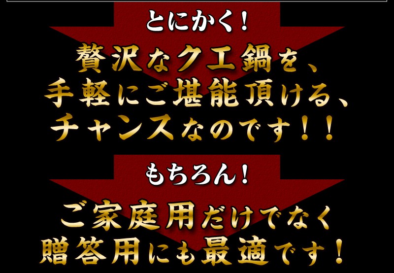 あら鍋