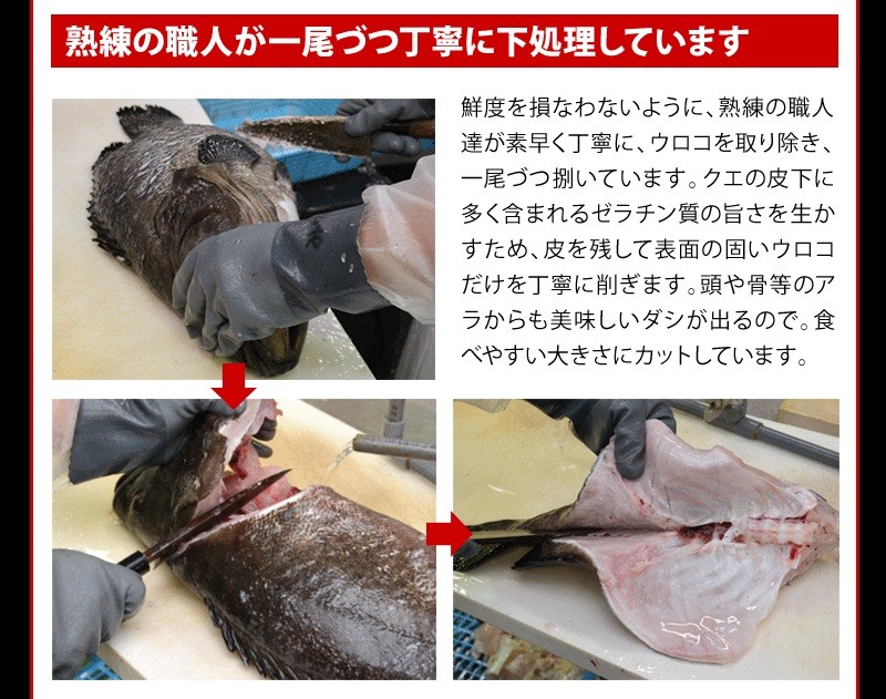 高級魚アラ│あら鍋