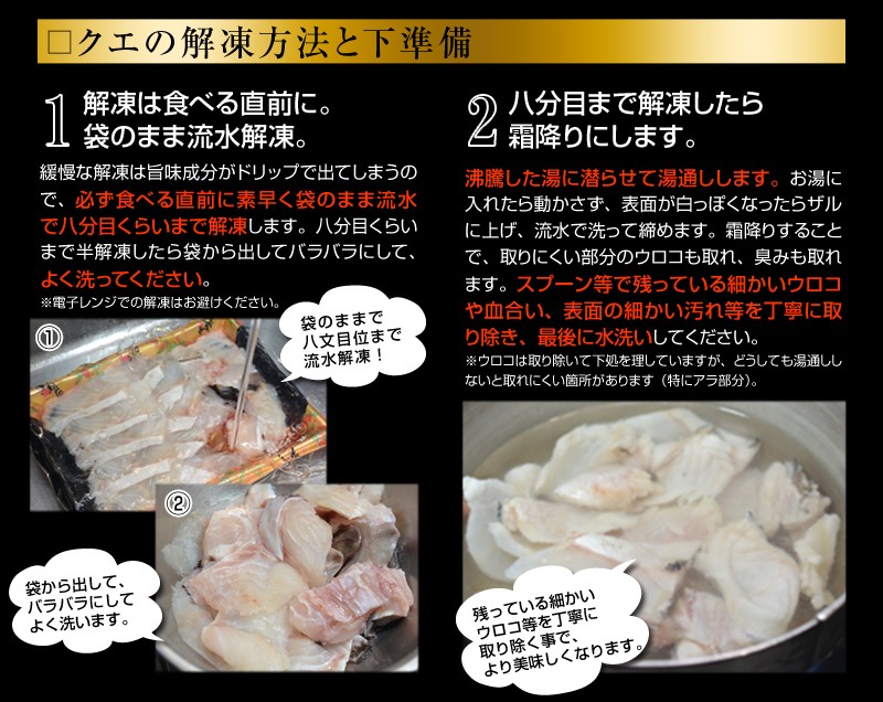 お取り寄せクエ│くえ鍋(アラ│あら鍋)のセット