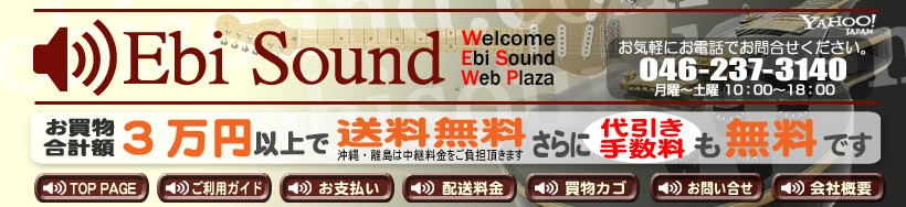 �ڴ��������� EBI SOUND����饤�󥷥�å�