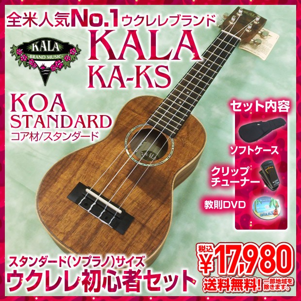 KALA(カラ) ウクレレ コンサート・アカシア ASACC ヤマハミュージックトレーディング 最安値: 井口NUのブログ