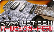 Ebi���ꥸ�ʥ롪Legend LST-SSH �ѡ���ԥå������ɥ�ǥ�