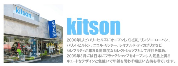 KITSON