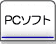 PC���ե�